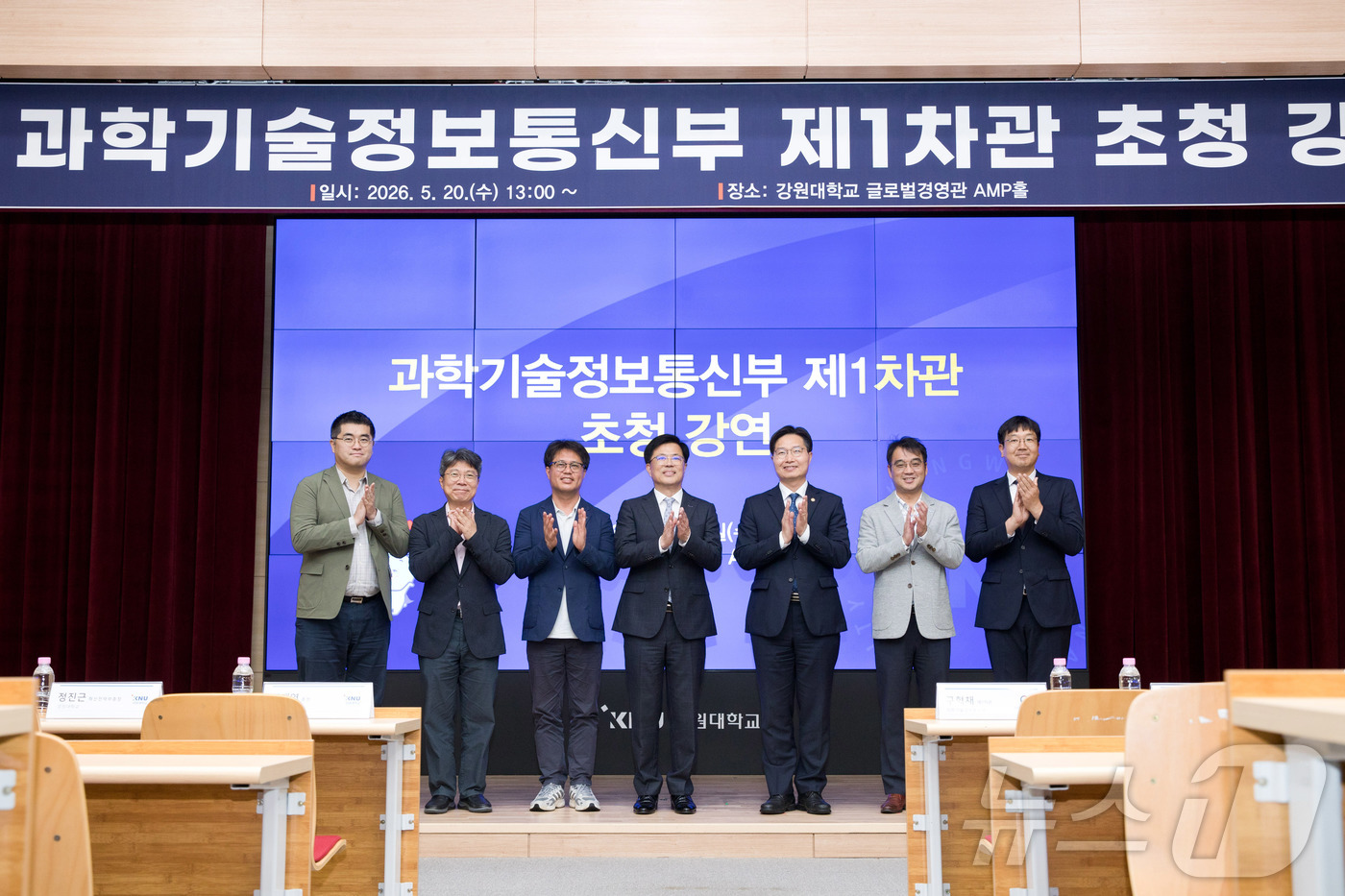 (서울=뉴스1) = 구혁채 과학기술정보통신부 제1차관이 20일 오후 강원도 춘천시 강원대학교를 방문해 강연에 앞서 정재연 강원대학교 총장(가운데)를 비롯한 참석자들과 기념 촬영을 …
