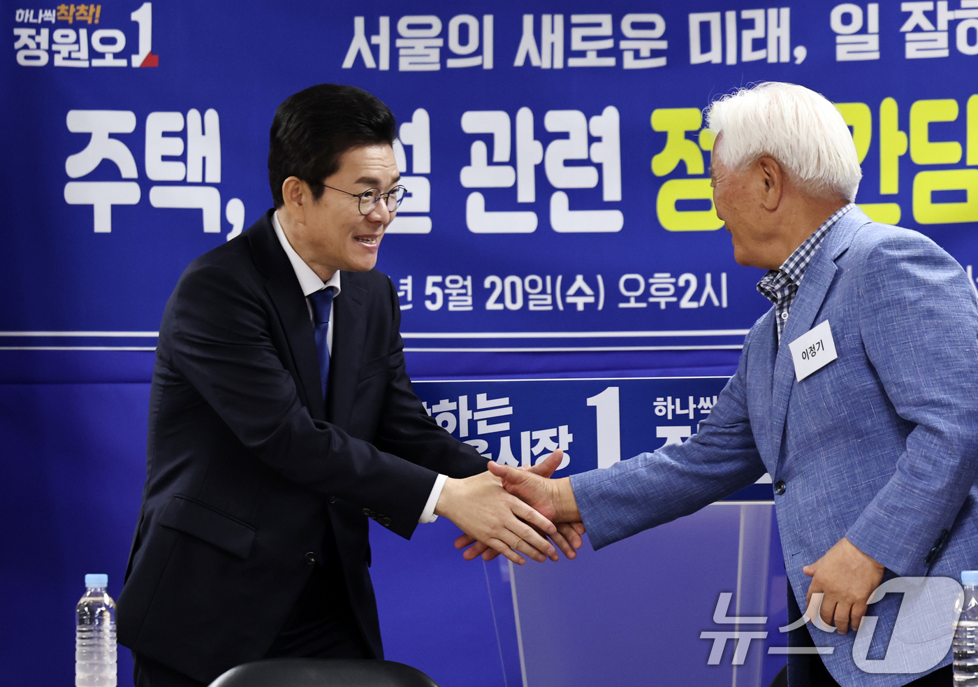 (서울=뉴스1) 구윤성 기자 = 정원오 더불어민주당 서울시장 후보가 20일 오후 서울 중구 정 후보 선거사무실에서 열린 전·현직 국민의힘 중앙위원회 소속 건설전문가단과의 정책간담회 …