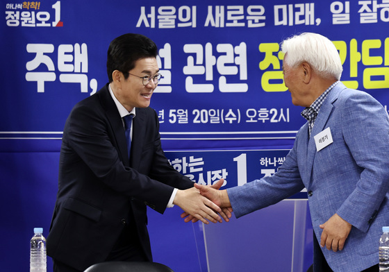 간담회 참석하는 정원오 후보