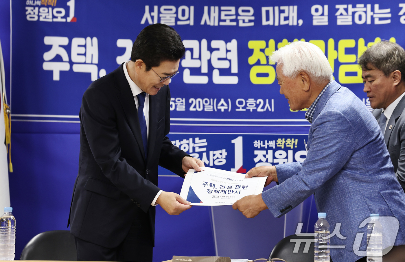 (서울=뉴스1) 구윤성 기자 = 정원오 더불어민주당 서울시장 후보가 20일 오후 서울 중구 정 후보 선거사무실에서 전·현직 국민의힘 중앙위원회 소속 건설전문가단으로 부터 정책제안서 …