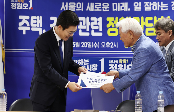 국힘 건설 전문가 정책 제안서 받는 정원오 후보