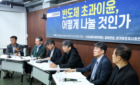 "반도체 초과이윤 나눠야"…참여연대 등 긴급좌담회