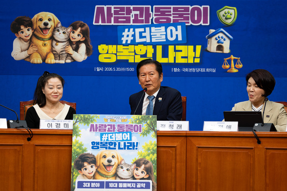 '반려동물 진료부담 완화·동물복지기본법'…與 동물복지 공약