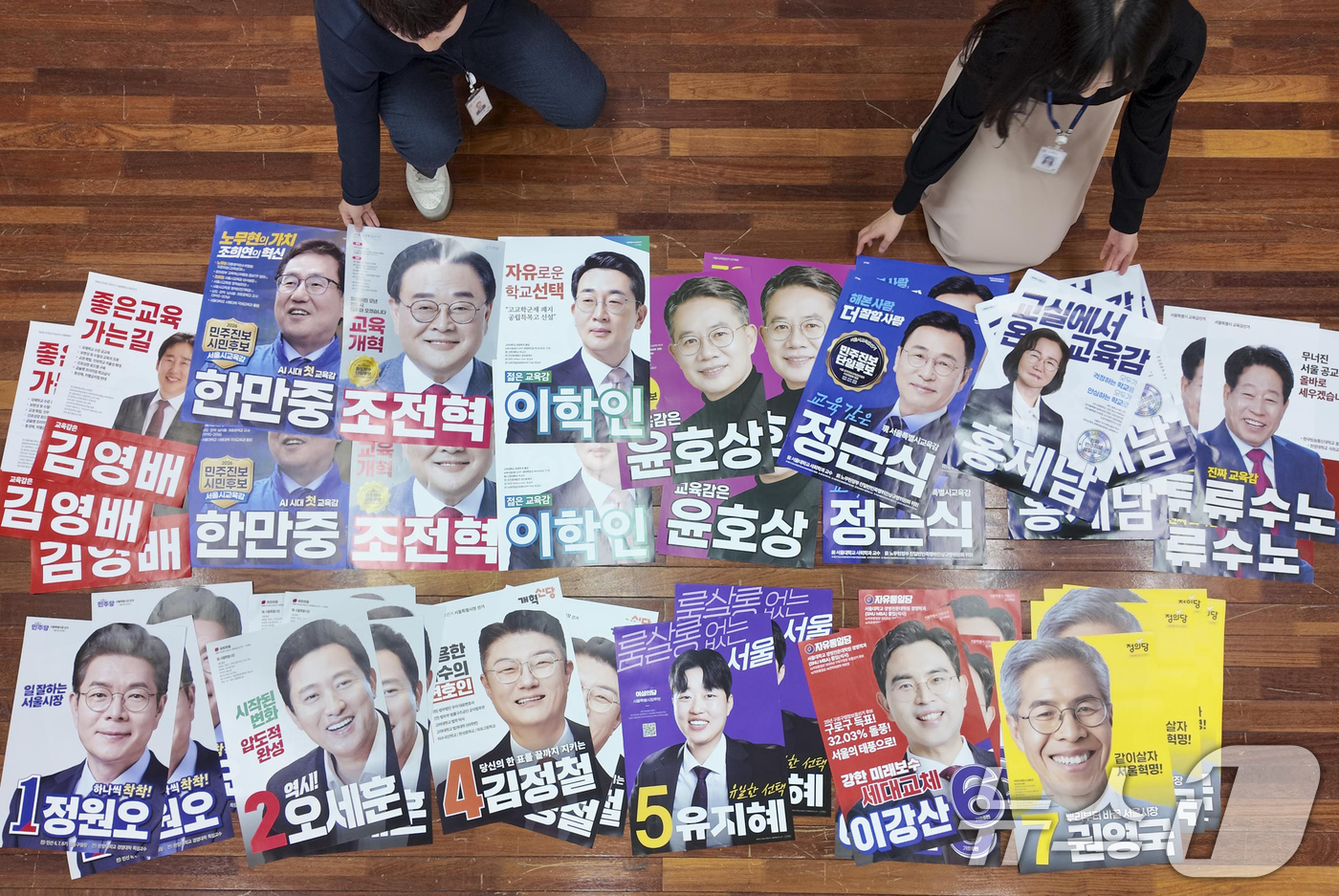 (서울=뉴스1) 오대일 기자 = 제9회 전국동시지방선거 공식 선거운동 개시를 하루 앞둔 20일 오후 서울 종로구 서울시선거관리위원회에서 관계자들이 각 캠프에서 접수된 서울시장·서울 …