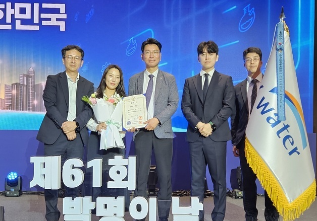 수자원공사, 우수특허 기술사업화 성과로 '국무총리 표창' 수상