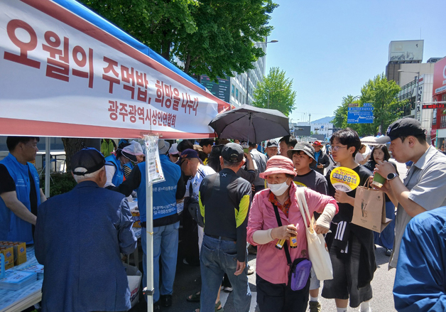 광주상인연합회 "민주주의 가치 비하 기업행태 좌시 않겠다"