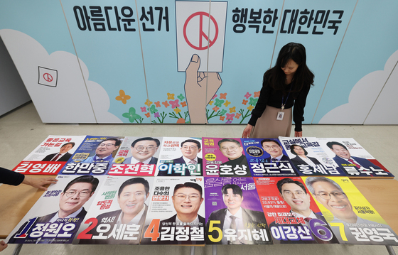 [뉴스1 PICK] 6·3지방선거 벽보, 21일부터 전국 3만6500곳에 부착