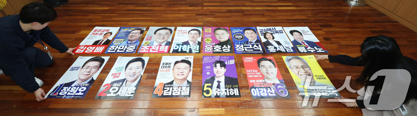 (서울=뉴스1) 오대일 기자 = 제9회 전국동시지방선거 공식 선거운동 개시를 하루 앞둔 20일 오후 서울 종로구 서울시선거관리위원회에서 관계자들이 각 캠프에서 접수된 서울시장·서울 …