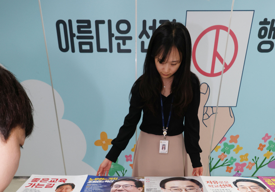 지방선거 공식 선거운동 'D-1'