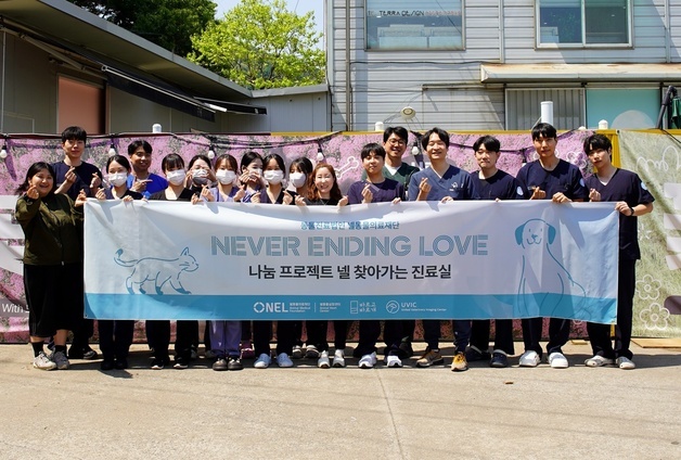 치료해준 구조견 또 찾은 넬…"건강 재점검, 든든한 의료 파트너"