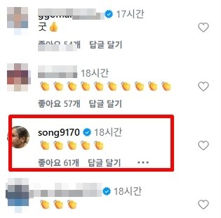 본문 이미지 - 김송이 최준용 SNS에 남긴 박수치는 이모티콘 댓글