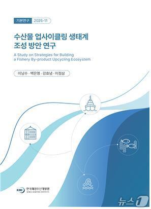 본문 이미지 - (한국해양수산개발원 제공)