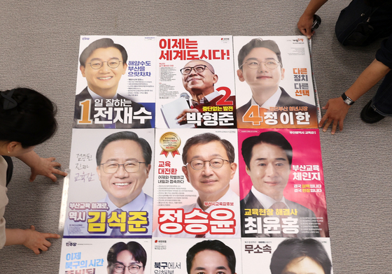 부산시선관위, 지방선거 후보자 토론회 24일부터 개최