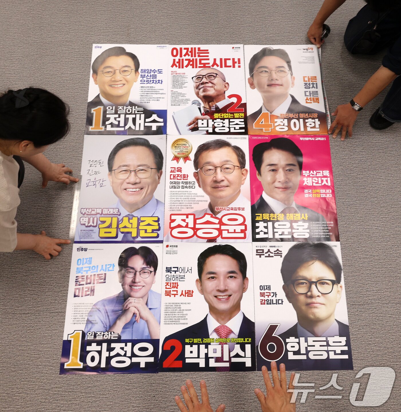 본문 이미지 - 6·3 지방선거 및 국회의원 재보궐선거 공식 선거운동 개시를 하루 앞둔 20일 부산 연제구 부산시선거관리위원회에서 선관위 직원들이 오후 3시까지 접수된 부산시장, 부산시교육감, 부산 북구갑 국회의원 보궐선거 후보들의 선거벽보를 확인하고 있다. 2026.5.20 ⓒ 뉴스1 윤일지 기자