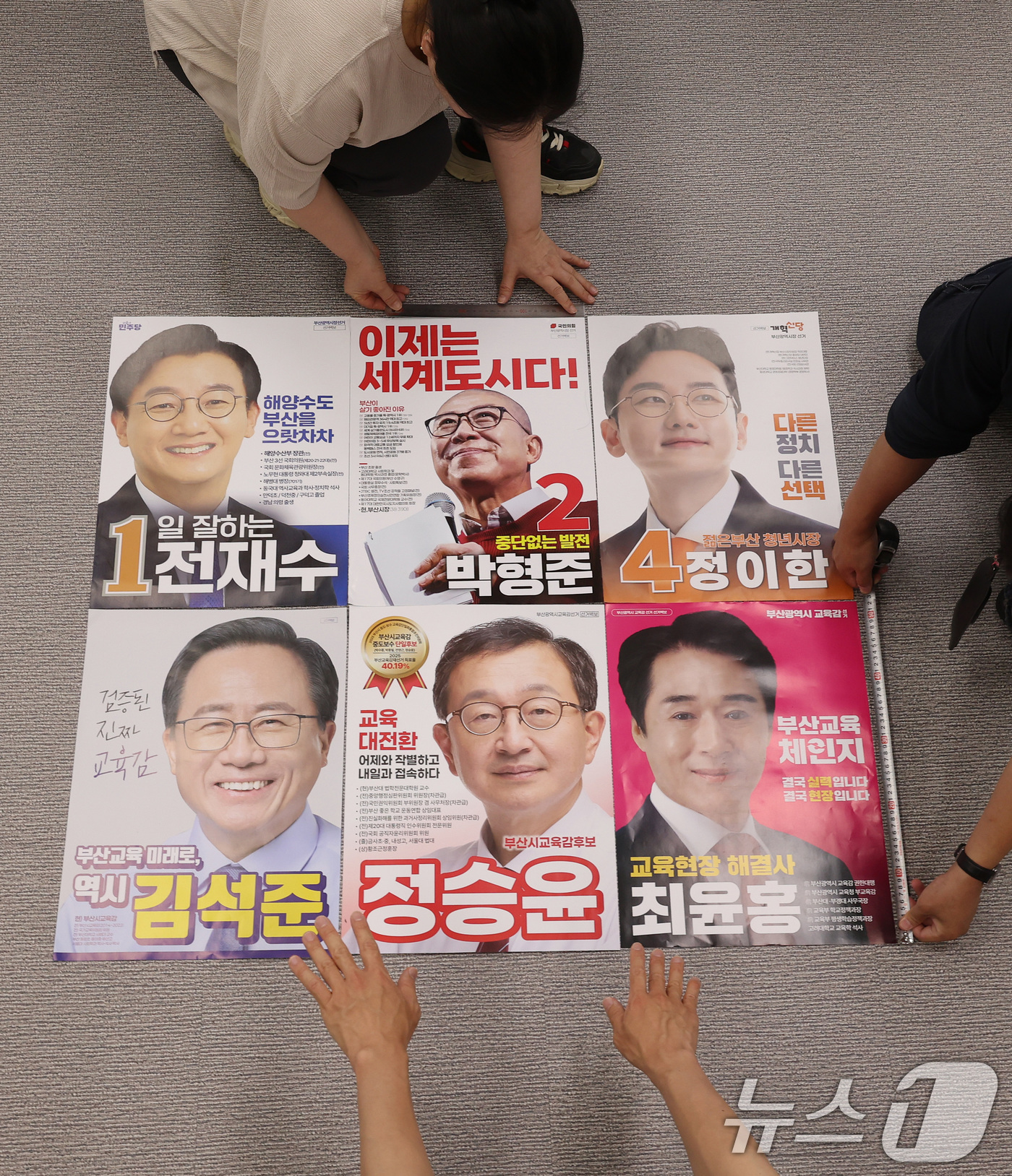 (부산=뉴스1) 윤일지 기자 = 6·3 지방선거 공식 선거운동 개시를 하루 앞둔 20일 부산 연제구 부산시선거관리위원회에서 선관위 직원들이 오후 3시까지 접수된 부산시장, 부산시교 …
