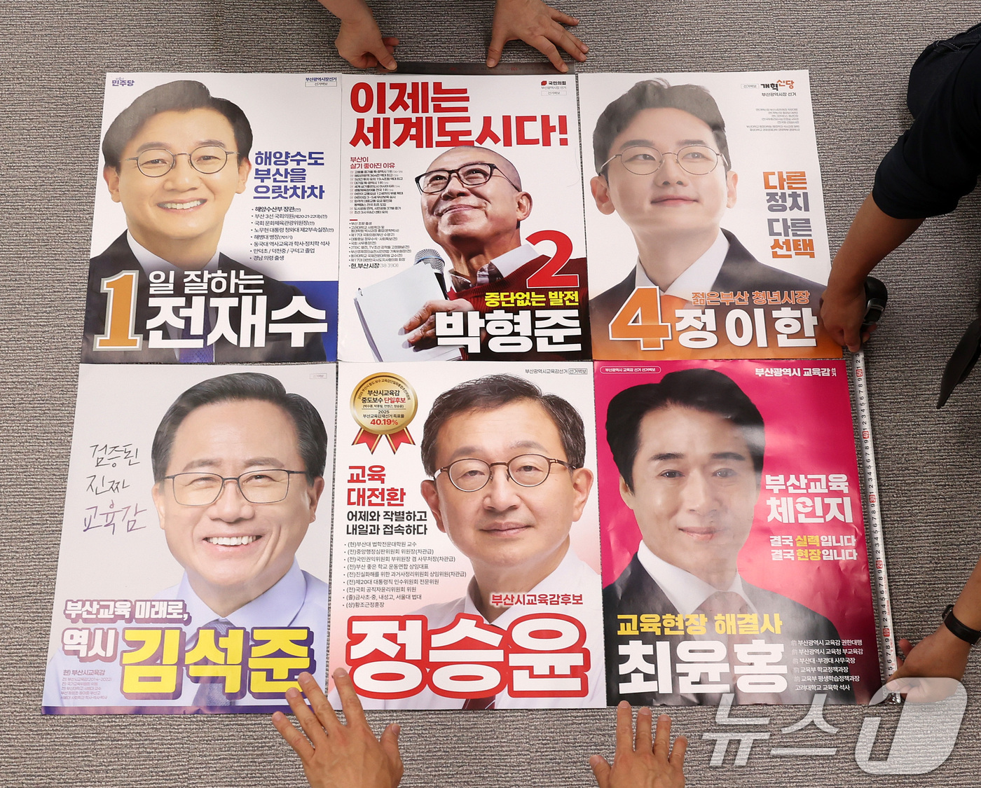 (부산=뉴스1) 윤일지 기자 = 6·3 지방선거 공식 선거운동 개시를 하루 앞둔 20일 부산 연제구 부산시선거관리위원회에서 선관위 직원들이 오후 3시까지 접수된 부산시장, 부산시교 …