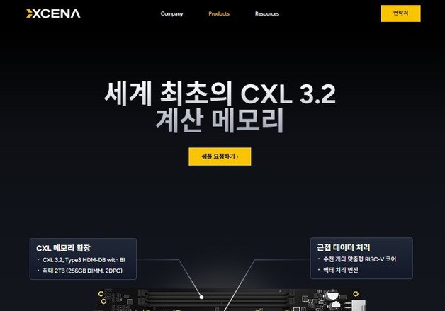 에이티넘, CXL '엑시나' 1500억 투자리드…'차세대 메모리' 승부수