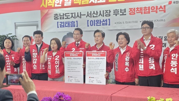 국힘 서산·태안 통합선대위 21일 출정식…"정책선거·원팀 승리"