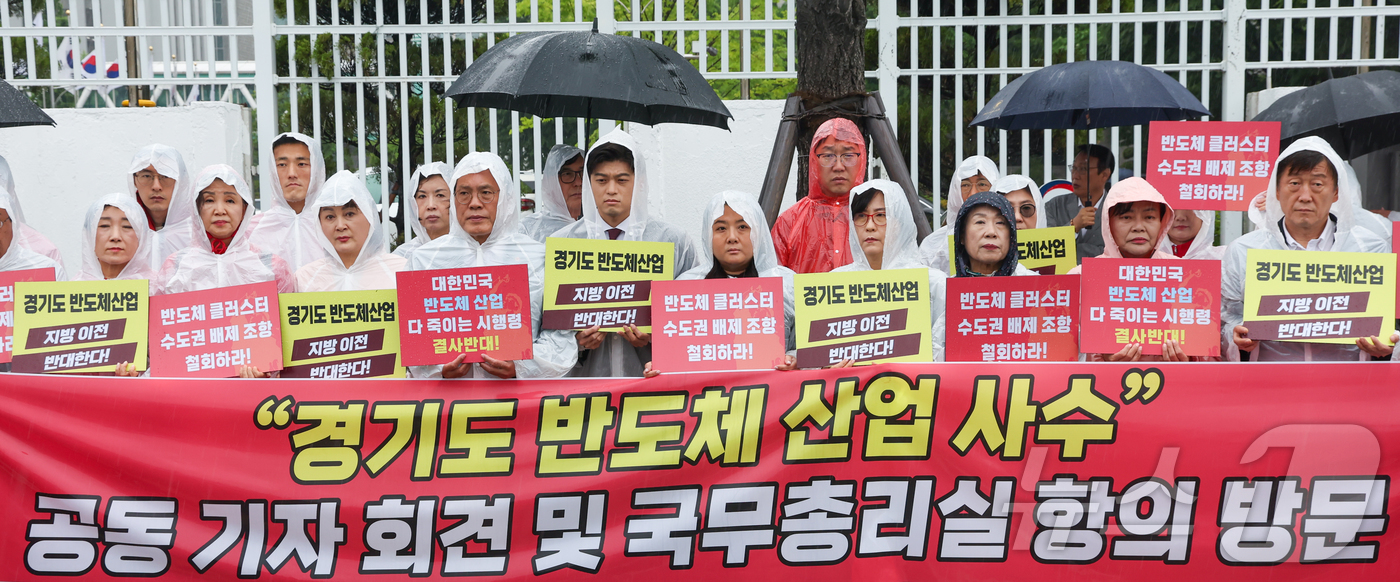 (서울=뉴스1) 이종수 인턴기자 = 국민의힘 송석준·김용태 의원과 경기도당 관계자들이 20일 서울 종로구 광화문광장 정부서울청사 앞에서 열린 ‘경기도 반도체 산업 사수’ 공동 기자 …