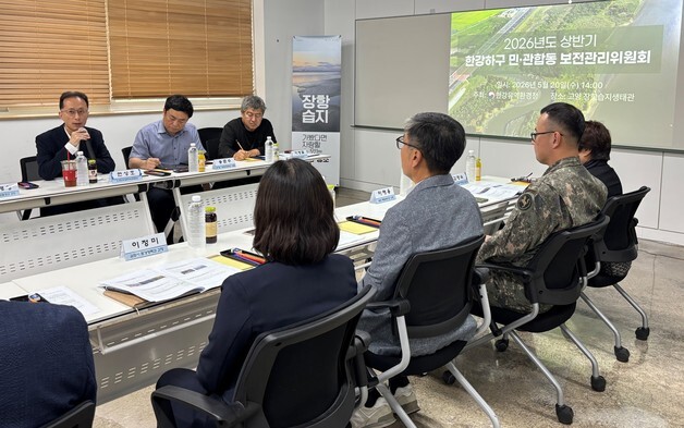 “한강하구 습지 보전”…한강청, '민·관 합동 보전관리위원회' 출범