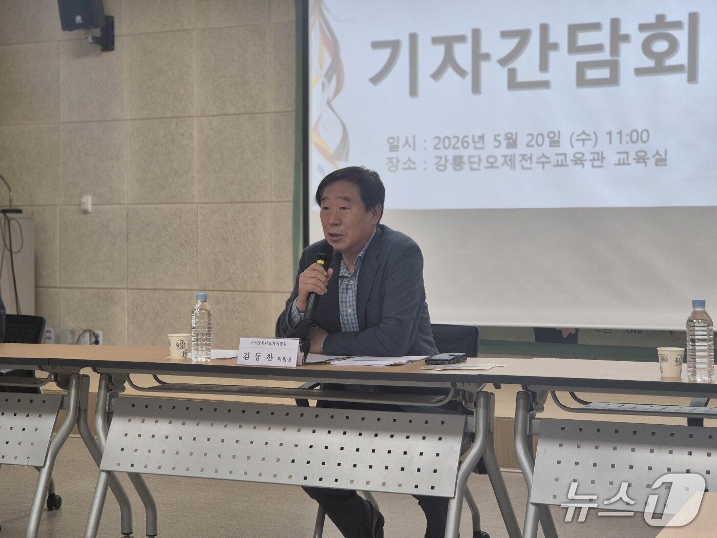 본문 이미지 - 김동찬 강원 강릉단오제위원장이 20일 단오제전수교육관에서 열린 기자 간담회에서 올해 축제 관련해 설명하고 있다. 2026.5.20/뉴스1 윤왕근 기자