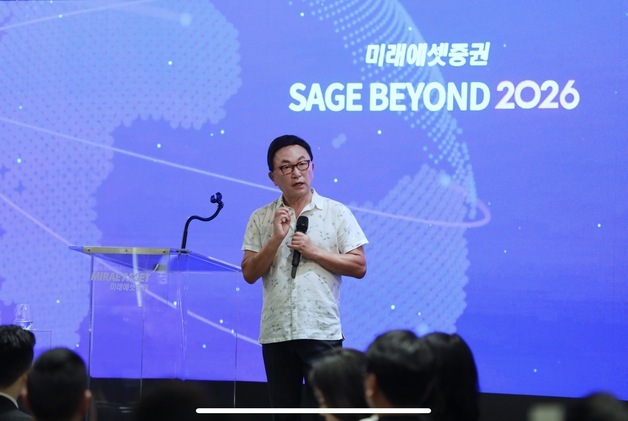 미래에셋, 차세대 VIP 플랫폼 본격화…'세이지 비욘드' 출범