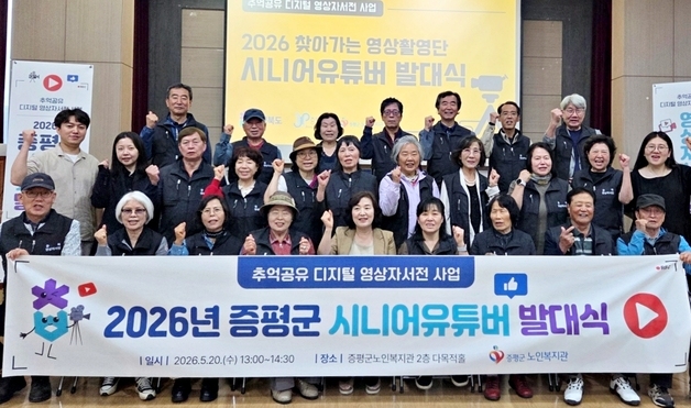 증평군노인복지관, 3기 시니어유튜버 활동 시작
