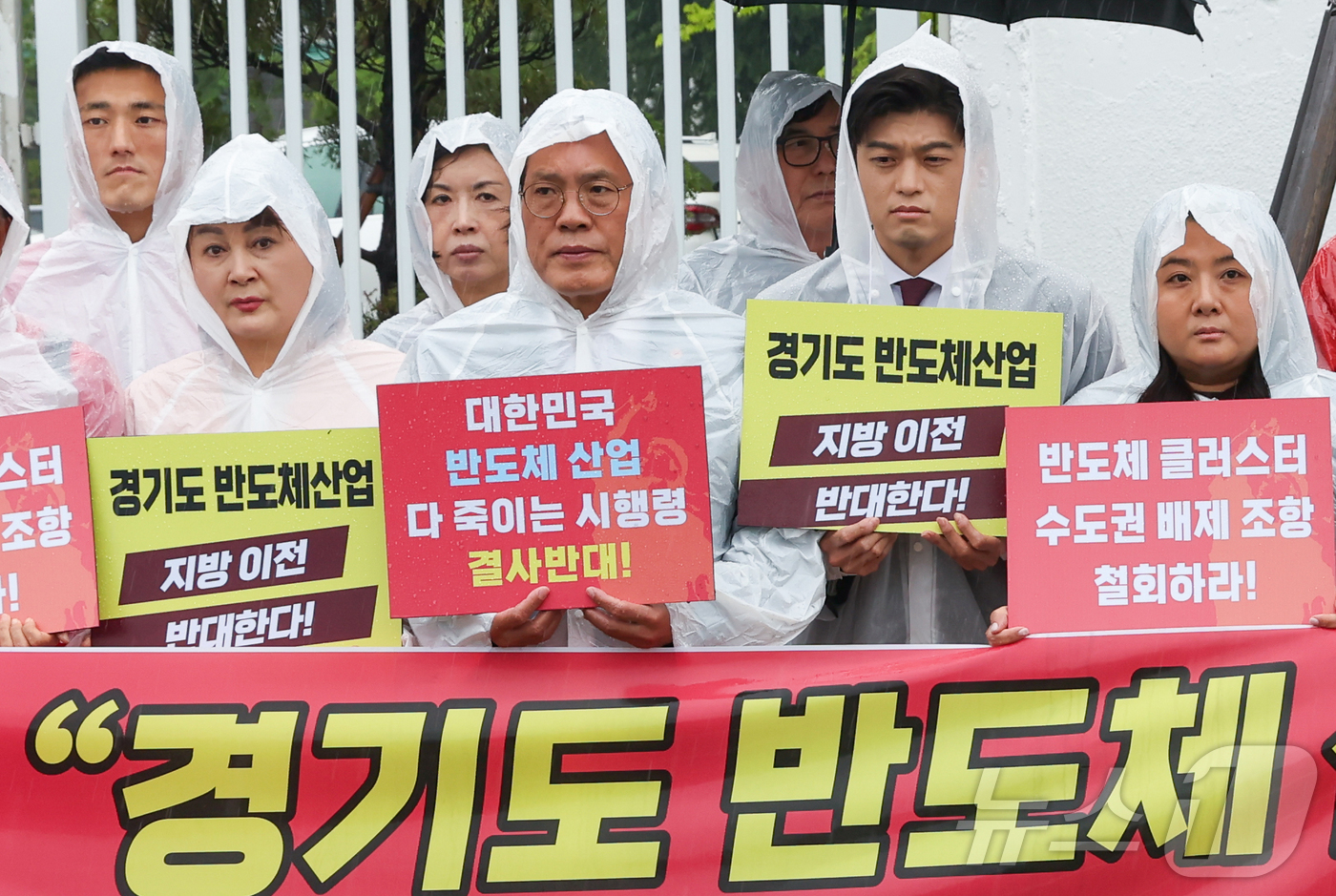 (서울=뉴스1) 이종수 인턴기자 = 국민의힘 송석준·김용태 의원과 경기도당 관계자들이 20일 서울 종로구 광화문광장 정부서울청사 앞에서 열린 ‘경기도 반도체 산업 사수’ 공동 기자 …
