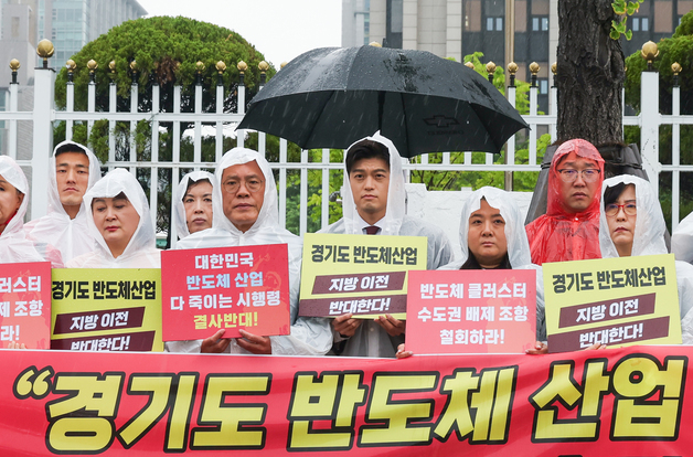 국민의힘 송석준·김용태 의원, 경기도 반도체 산업 사수 기자회견