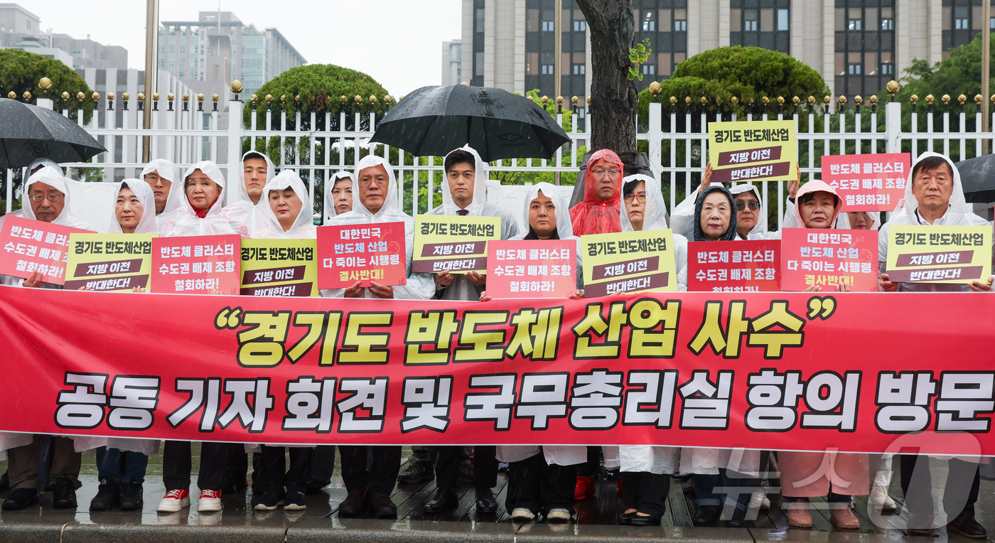 (서울=뉴스1) 이종수 인턴기자 = 국민의힘 송석준·김용태 의원과 경기도당 관계자들이 20일 서울 종로구 광화문광장 정부서울청사 앞에서 열린 ‘경기도 반도체 산업 사수’ 공동 기자 …