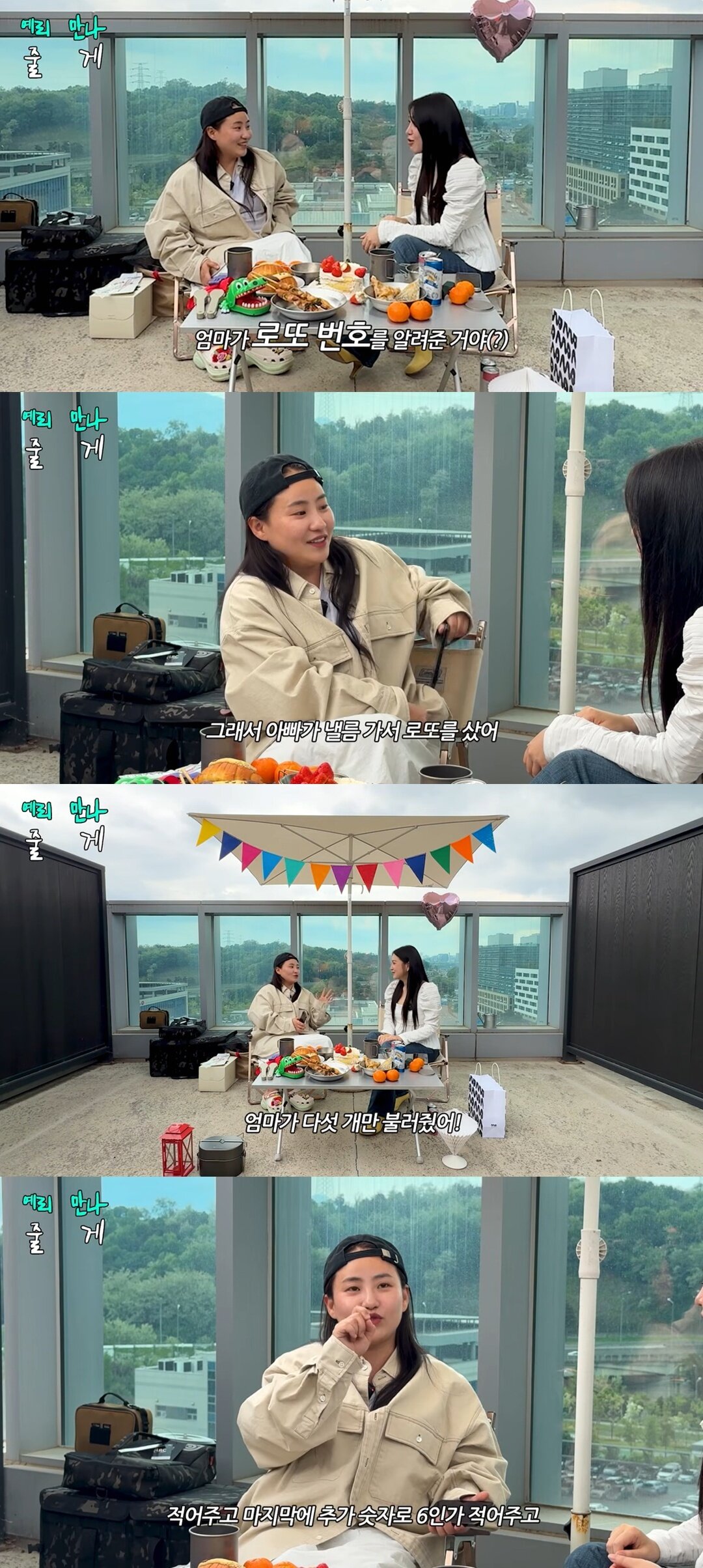 본문 이미지 - 유튜브 채널 '조현아의 평범한 목요일 밤'