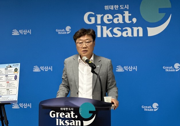 익산 30대 인구 다시 늘었다…비결은 주택 공급·금융 지원