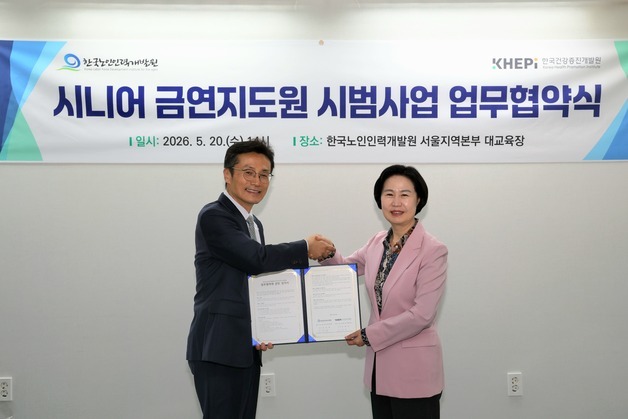 금연구역 돌며 계도…시니어 금연지도원 양성, 내년 전국서 추진