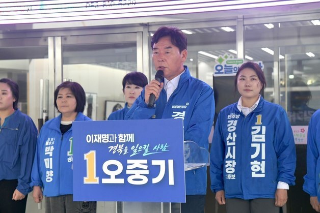 오중기 경북지사 후보 “경산에 청년 취·창업 특화밸리 조성”