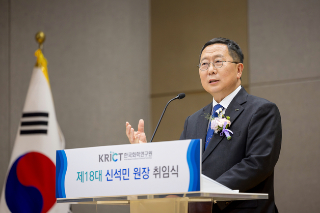 신석민 화학연 원장 취임…"지능형 연구 플랫폼 도약"
