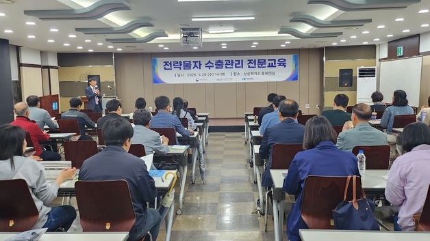 "전략물자 불법 수출 막는다"…부산세관, 수출업체 대상 교육