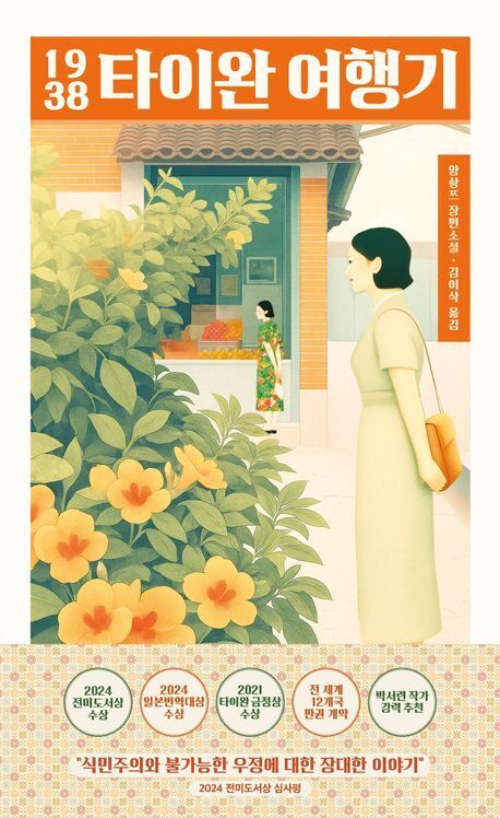 본문 이미지 - '1983 타이완 여행기' (마티스블루 제공)