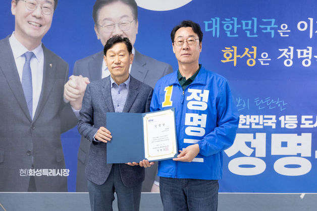 "가짜뉴스 뿌리 뽑겠다"…정명근 캠프, 공명선거 감시단 출범