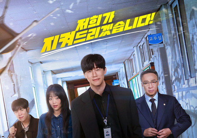 김무열·이성민, 무너진 교권 세우는 '참교육' 나선다