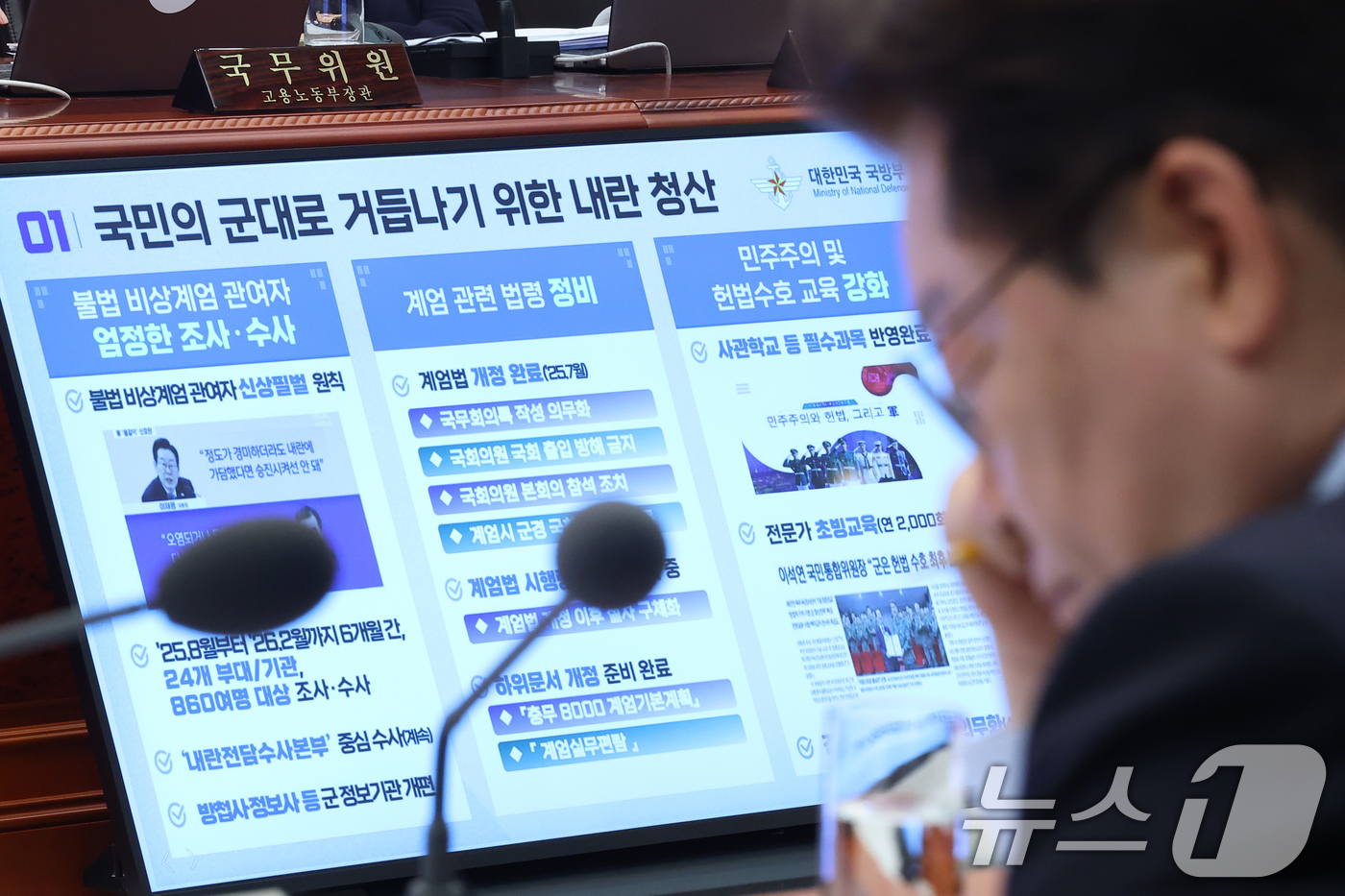 (서울=뉴스1) 허경 기자 = 이재명 대통령이 20일 청와대에서 열린 제22회 국무회의 겸 제9차 비상경제점검회의에서 부처 성과보고를 듣고 있다. 2026.5.20/뉴스1