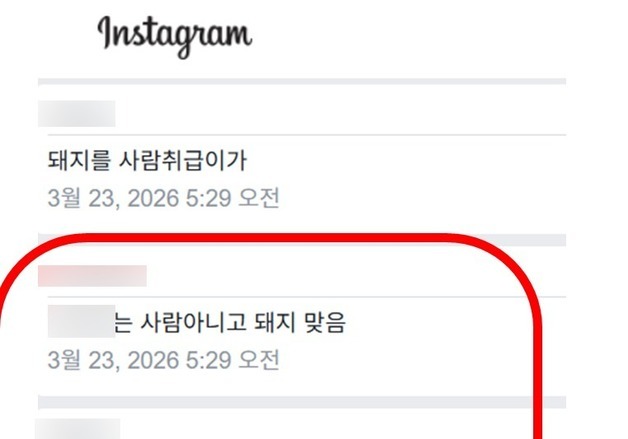 "700장 몰래 찍어 조롱"…광주 중학교 학폭 신고에도 분리조치 논란