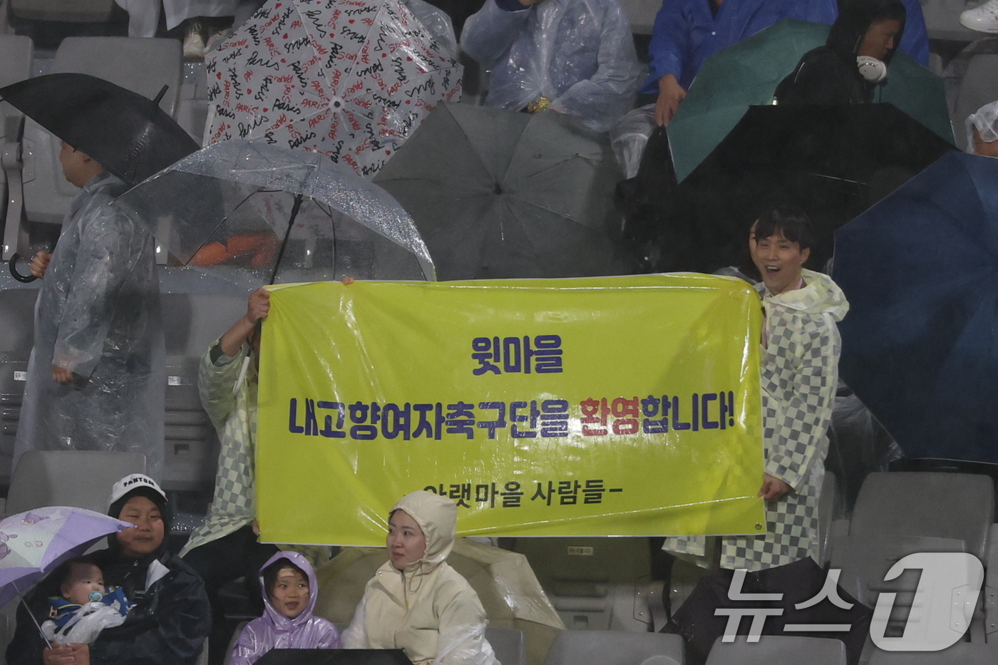 (수원=뉴스1) 박지혜 기자 = 20일 오후 경기 수원시 수원종합운동장에서 열린 2025-26 아시아축구연맹(AFC) 여자 챔피언스리그(AWCL) 4강전 수원FC 위민과 북한 내고 …