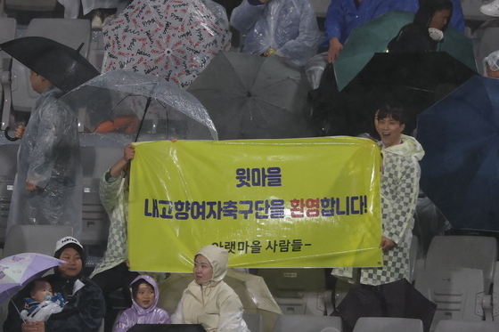 빗속 응원