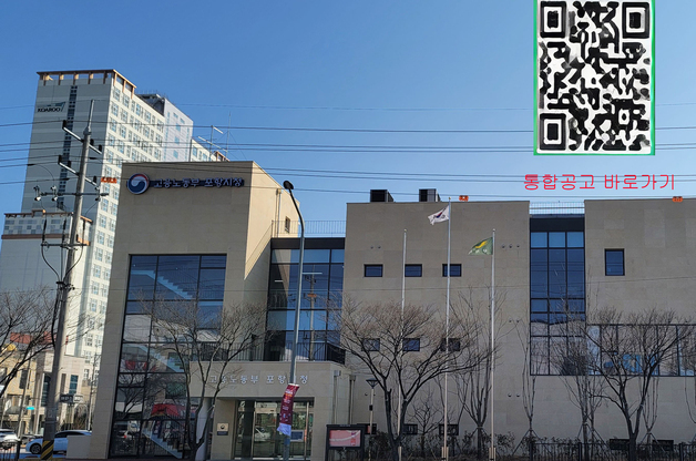 고용노동부 포항지청 고용위기 선제대응지역 기간 6개월 연장