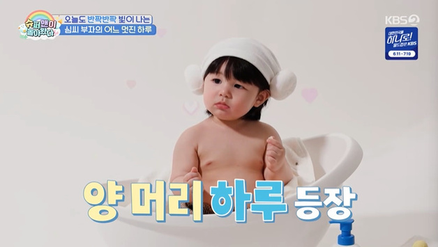 '슈돌' 하루, 광고 촬영장서 뱃살 공개…父 심형탁 '흐뭇'