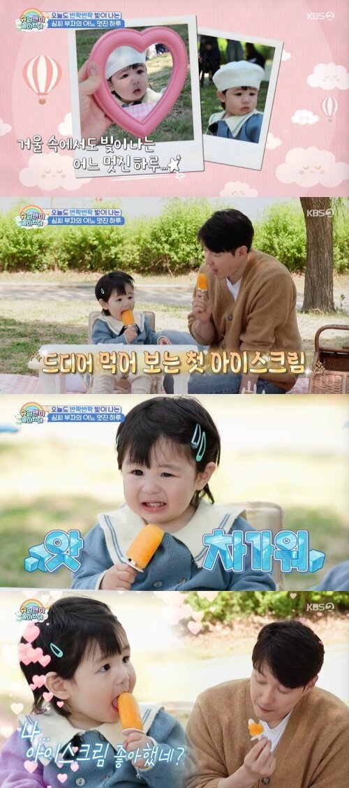본문 이미지 - KBS 2TV '슈퍼맨이 돌아왔다' 화면 캡처