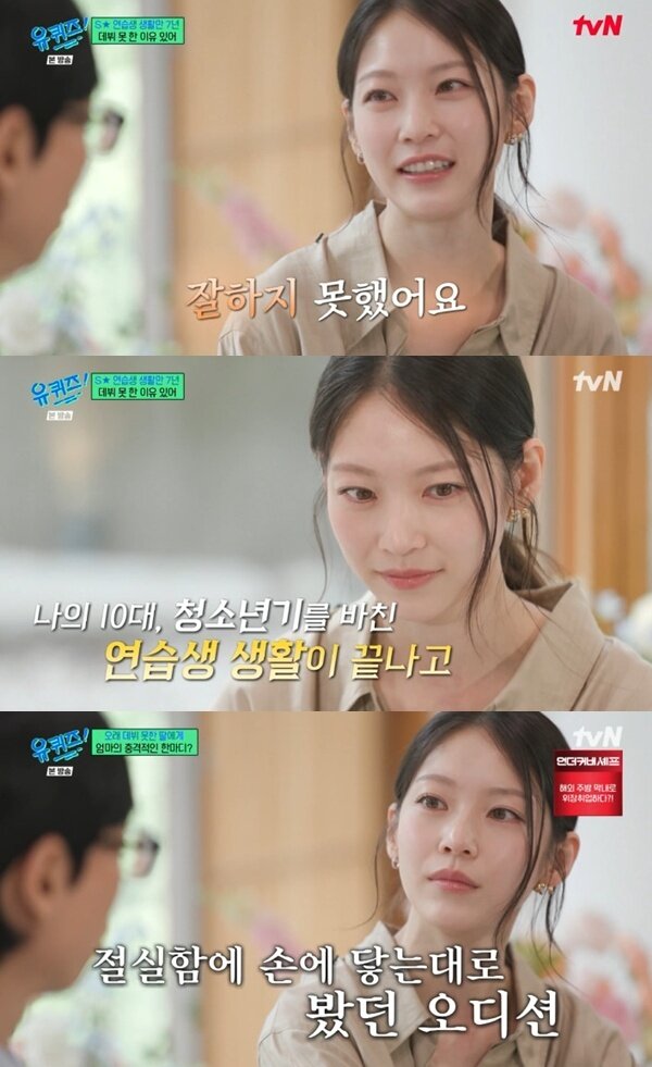본문 이미지 - tvN '유 퀴즈 온 더 블럭' 캡처