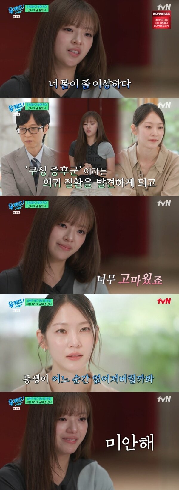 본문 이미지 - tvN '유 퀴즈 온 더 블럭' 캡처