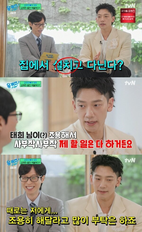본문 이미지 - tvN '유 퀴즈 온 더 블럭' 캡처