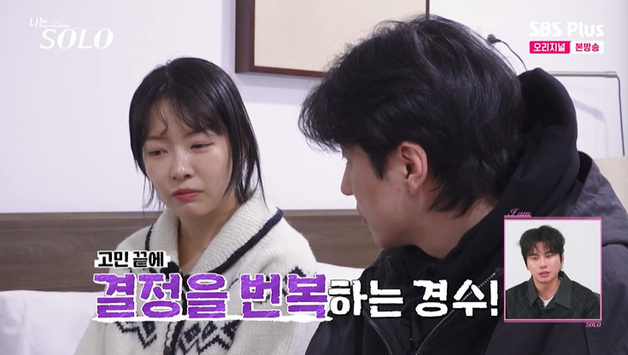 '나는 솔로' 31기 영숙, 경수 압박…결국 '슈데' 차지 [RE:TV]